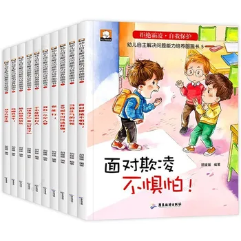 מלא 10 כרכים של התינוק הגנה מודעות הדרכה ספרים סיני, אנגלית דו לשוני לילדים הארה ספרי תמונות