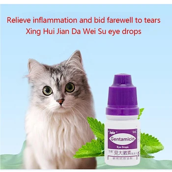 טייוואן יאנג Hui ג ' יאן דה ווי סו זמן טיפות עיניים חתול כלב מחמד הדמעות דלקת הלחמית אדום נפיחות אנטי דלקתיות טיפות עיניים