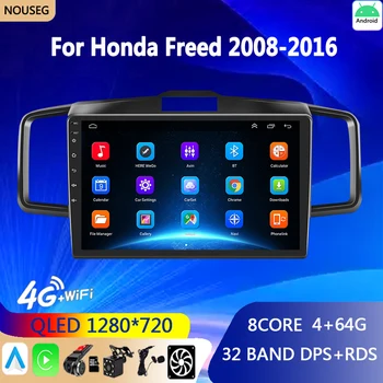 אנדרואיד רדיו במכונית מולטימדיה עבור הונדה שחררה ספייק 2008-2016 נגן סטריאו Vedio GPS אלחוטי Carplay 4GLte לא 2din לא DVD