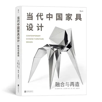 עכשווי סינית עיצוב רהיטים הספר ואינטגרציה המצאה מחדש