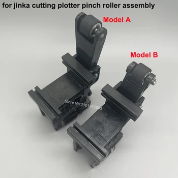 4PCS פלוטר חיתוך רולר קורט הרכבה על Jinka מדפסת חלקי המכונה חותך נייר לחץ רולים Assy גומי ההגה יחידה