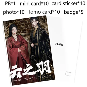 המסע שלי אליך מלאי Weishan גונג Ziyu גונג Shangjue Shangguan קיאן דרמה סטילס אלבום תמונות להגדיר תג Mini Card פוסטר מדבקה