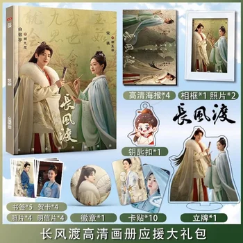 סיני דרמה צ ' אנג פנג דו HD אלבום תמונות באי Jingting, שיר יי להבין את אלבום תמונות תג פוסטר Cosplay מתנה