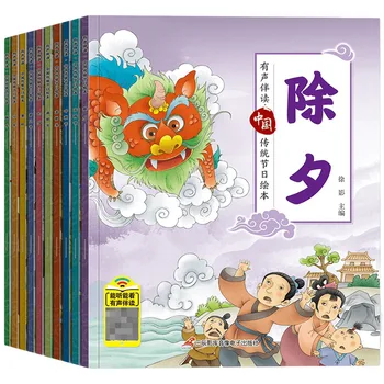סינית מסורתית פסטיבל סיפור ספר תמונה, צבע, מהדורה 10 ספרים, 3-8 ילדים בת של חומרי קריאה