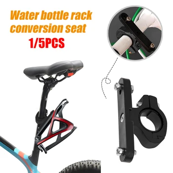 1/5PCS אופניים, בקבוק מים בעל מתאם מסגסוגת אלומיניום MTB אופני כביש הכידון מים כוס מתלה למושב תושבת קליפ קלאמפ